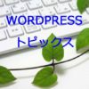 <b>ワードプレス</b>を使用した5ページ程度の簡単なサイト作成の依頼/外注｜<b>WordPress</b>制作・導入の仕事