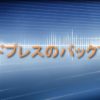 ワードプレスのプラグインでかんたんバックアップ