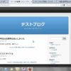 WordPress(ワードプレス)の使い方 ～初心者編、デザインの変更方法～ Part5