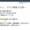 ワードプレスで死ぬまで稼ぐ資産を構築する