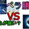 ワードプレスでペラサイトは辞めとけ？シリウスとの違いとは