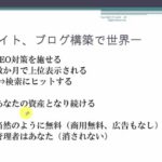 ワードプレスで死ぬまで稼ぐ資産を構築する　脱サラよっし