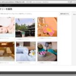 ワードプレス初心者向けウェブサイト作成方法！プラグイン メニュー ヴィジェット テーマ ギャラリーの使い方！SEO対策 SEO効果！