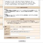 しずまる塾 さくらサーバーにワードプレスを設置その1