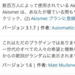ワードプレス初期設定方法の解説