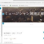 自分のサイトを作る６