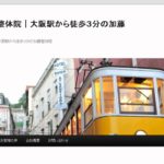 ワードプレス｜メインメニューの作り方