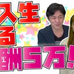 アフィリエイト中学校2学期 #1『新入生の挨拶～WordPress初級編』