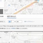 ワードプレスにグーグルマップを貼り付ける方法（その他のブログもやり方は一緒）