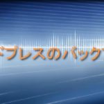 ワードプレスのプラグインでかんたんバックアップ