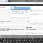 WordPress(ワードプレス)の使い方 ～初心者編、記事の投稿方法～ Part2