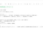 ドメイン取得後にやること　ワードプレスインストール