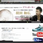 FC2　→　ワードプレス　お引越し