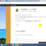 「Twenty Fifteen」カスタマイズ設定方法 wordpressワードプレス無料テーマ