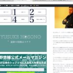 AMPを<b>ワードプレス</b>に導入し対応したら秒速でアクセスが増えた件