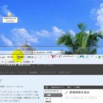 最新版のWordPress（ワードプレス）をダウンロードする方法