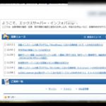Xサーバーで<b>ワードプレス</b>等の消えたデータを復旧させる方法