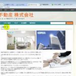 ホームページ作成・作り方・Word Pressワードプレスの設置法・使い方の動画