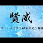 賢威7のダウンロードとワードプレスの設定方法を解説！